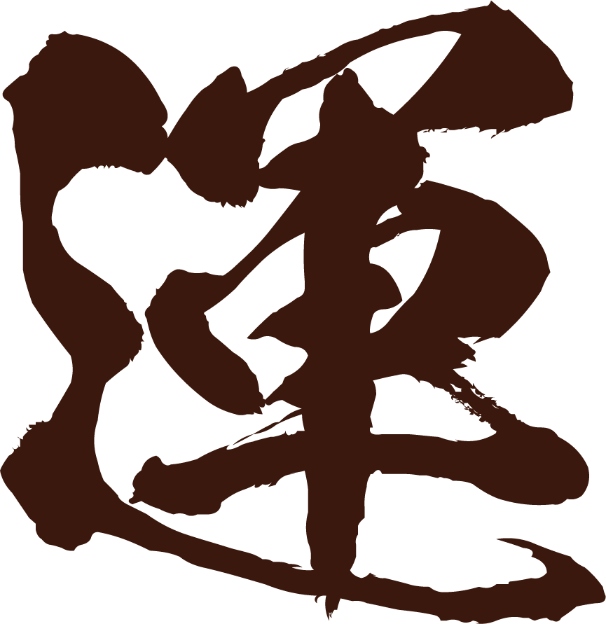 運