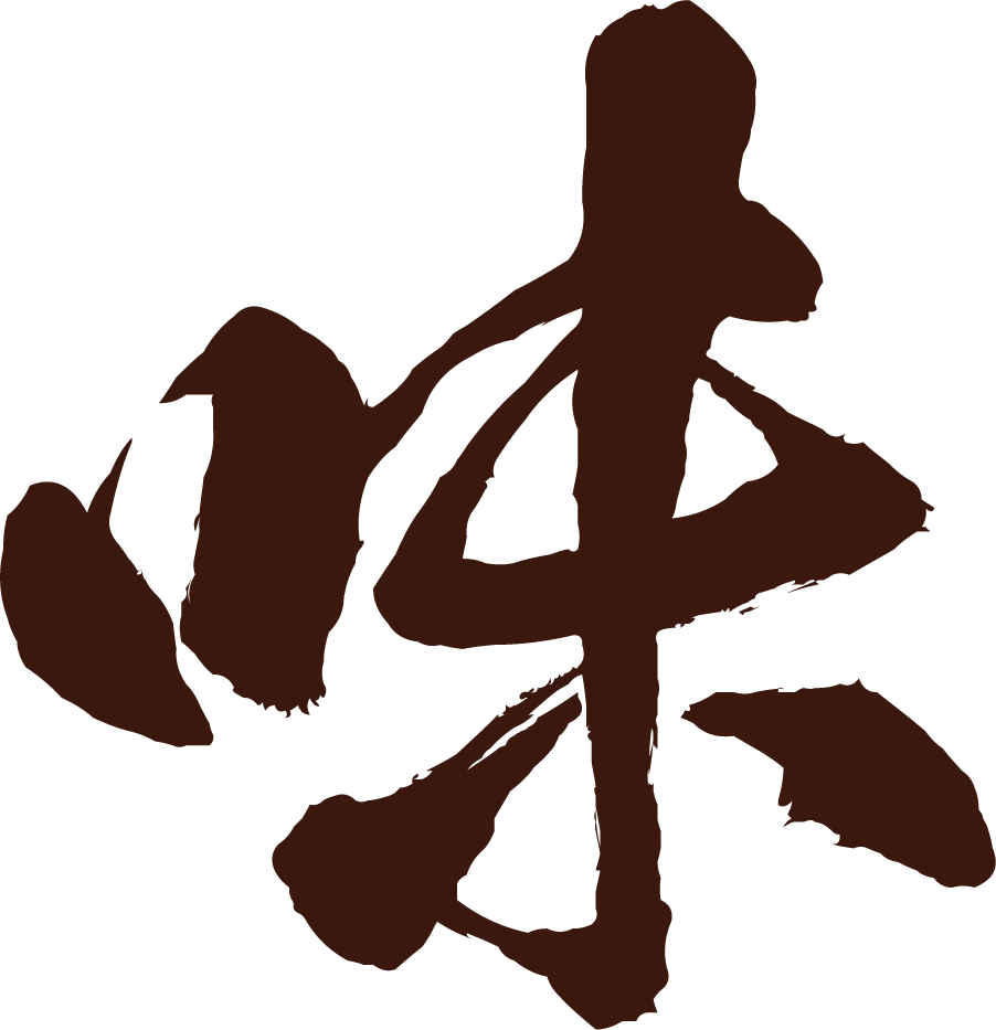 味